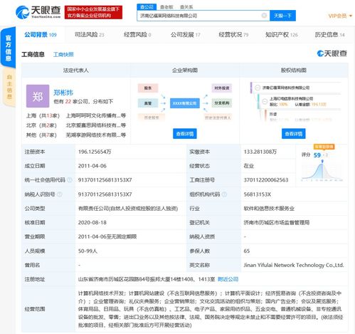 B站全資控股Actoys模玩網(wǎng) 互聯(lián)網(wǎng)信息服務(wù)與泛娛樂版圖的深化布局